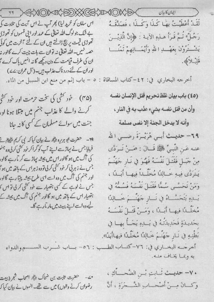 kitab ul fitan urdu pdf free