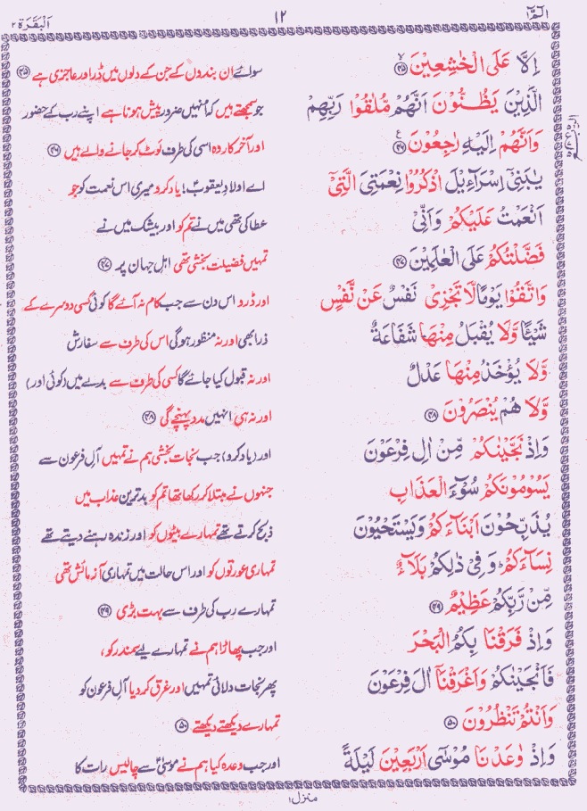 The Whole Quran Recitation Download