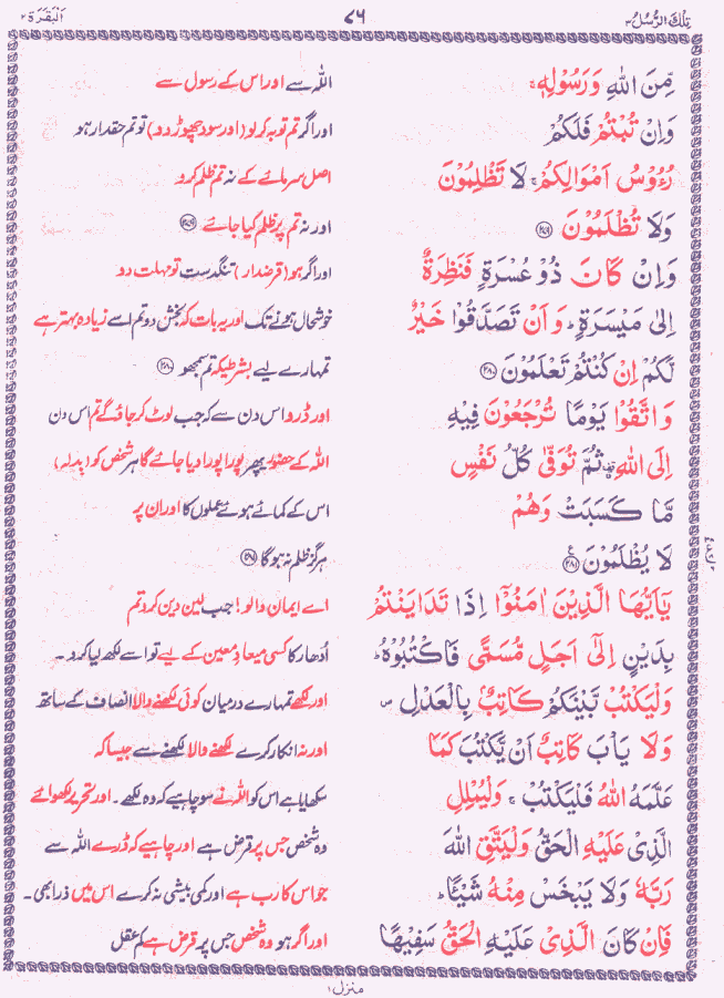 40 Hadith Transliteration Pdf 11