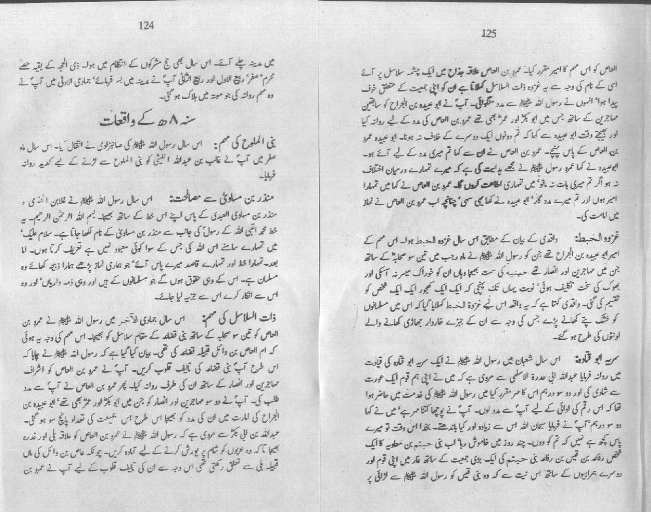 essay writing on hazrat muhammad pbuh in urdu