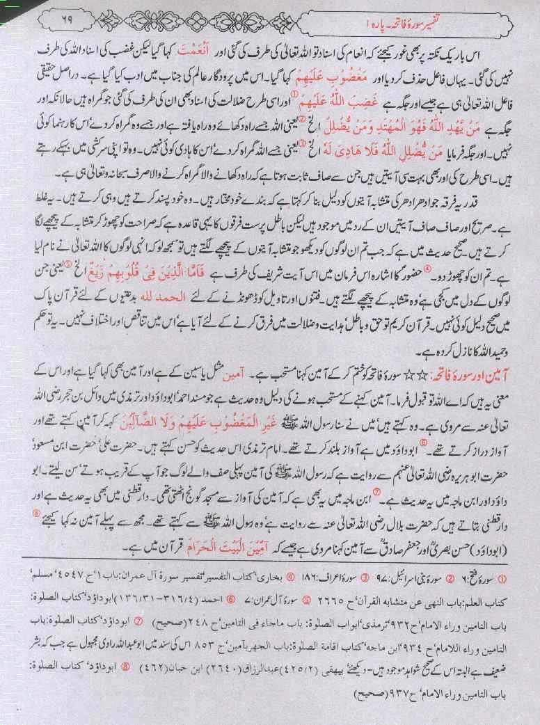 Tafseer Ibn Kaseer In Urdu Tafsir Ibn Kathir Of Quran View