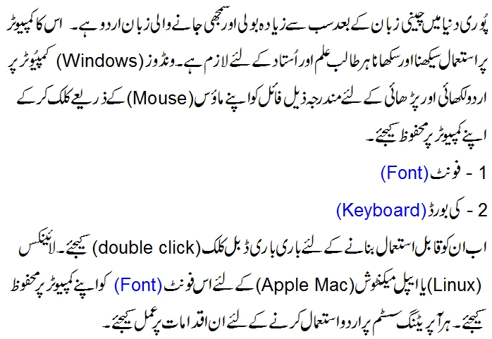 Urdu Inpage For Vista
