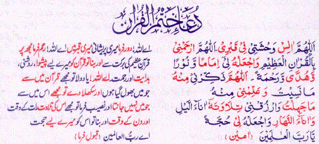 Quran in Arabic and Urdu Languages (TwoColors) .