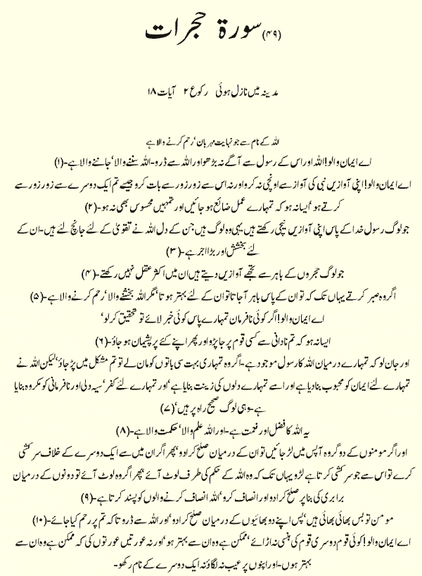 quran sharif sikka pdf download